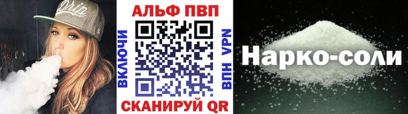 Альфа ПВП кристаллы  где найти наркотики  Суворов 