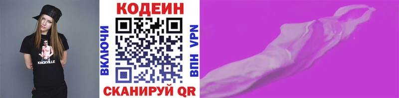 Кодеин напиток Lean (лин)  hydra ONION  Суворов 